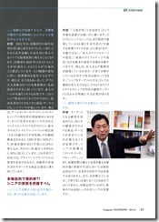 月刊コンピューターテレフォニー2013_2月号4-2_2