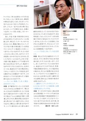 月刊コンピューターテレフォニー2013_2月号4-4_2