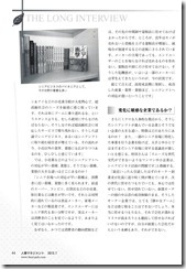 月刊人事マネジメント_2013年7月号_8-3_2