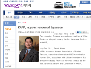 韓国の高齢者NPO、KARPのアドバイザーに就任