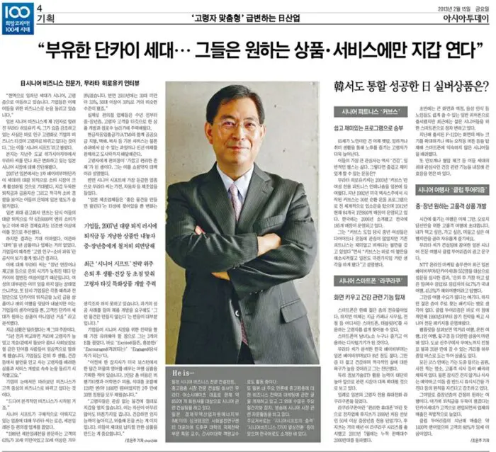 韓国紙Asia Today