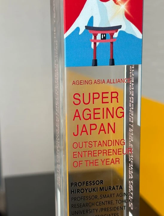 Super Ageing Japan Outstanding Entrepreneurのトロフィー